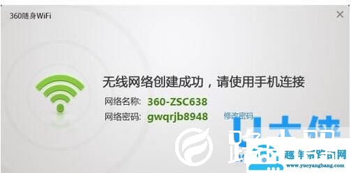 360随身WiF
