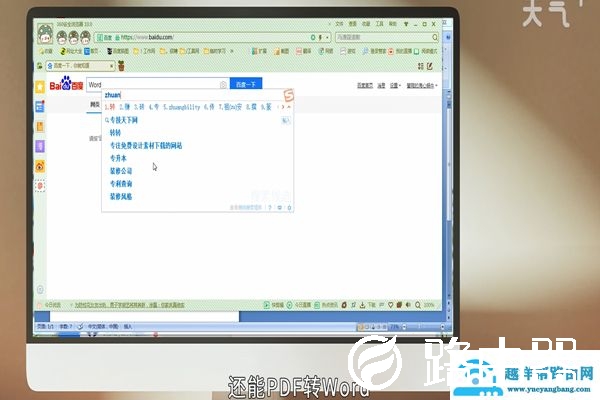 Word如何转PDF Word转PDF的方法