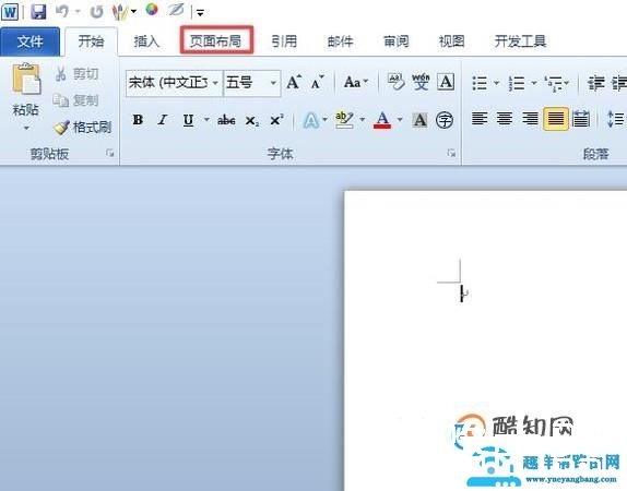 Word2016怎么进行页面设置