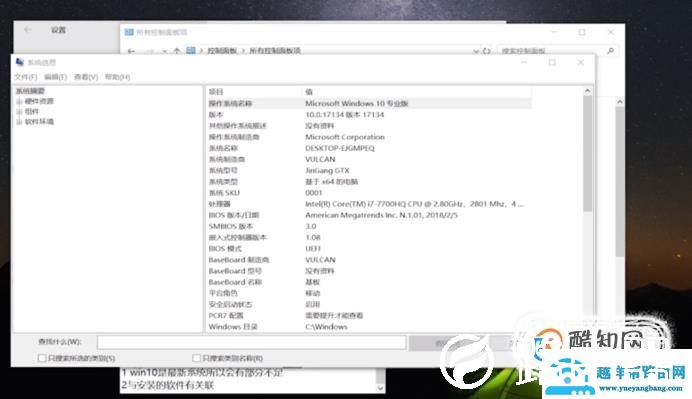 WIN10桌面图标变白的解决方法