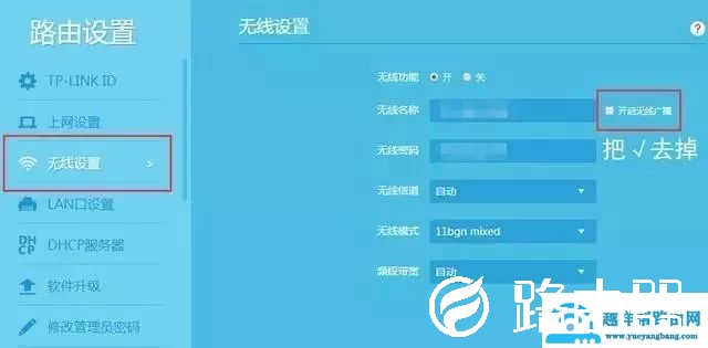怎么拒绝邻居蹭网，路由器防蹭网设置方法