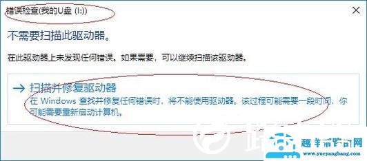 U盘容量显示0字节怎么办