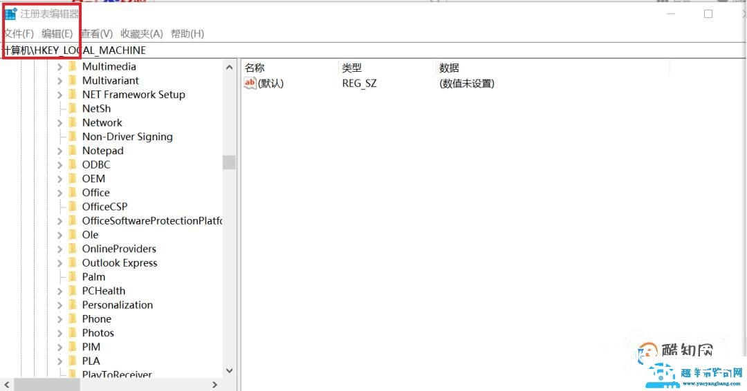 Microsoft Office怎么卸载干净？