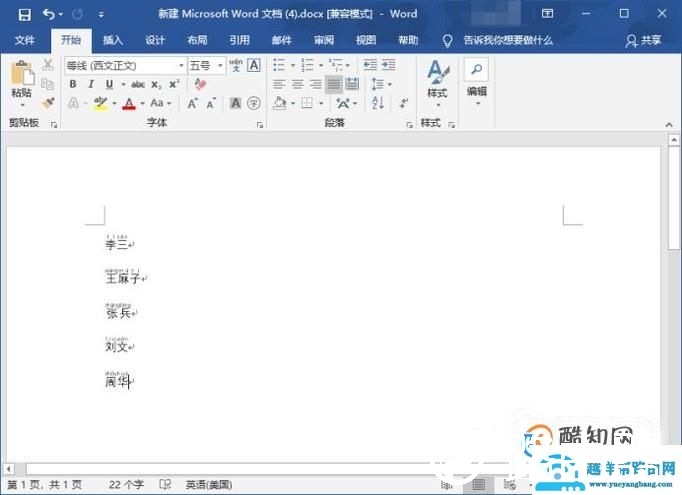 EXCEL中如何将中文转换成拼音