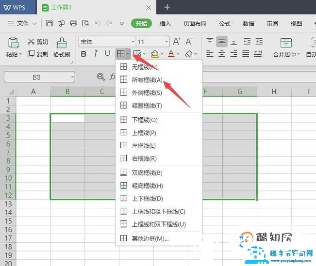 怎么用WPS表格制作简单实用表格