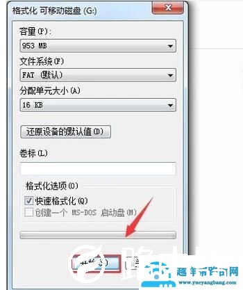 u盘启动盘恢复成普通盘