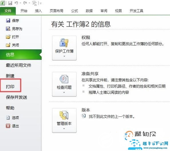 如何使用佳能打印机打印材料