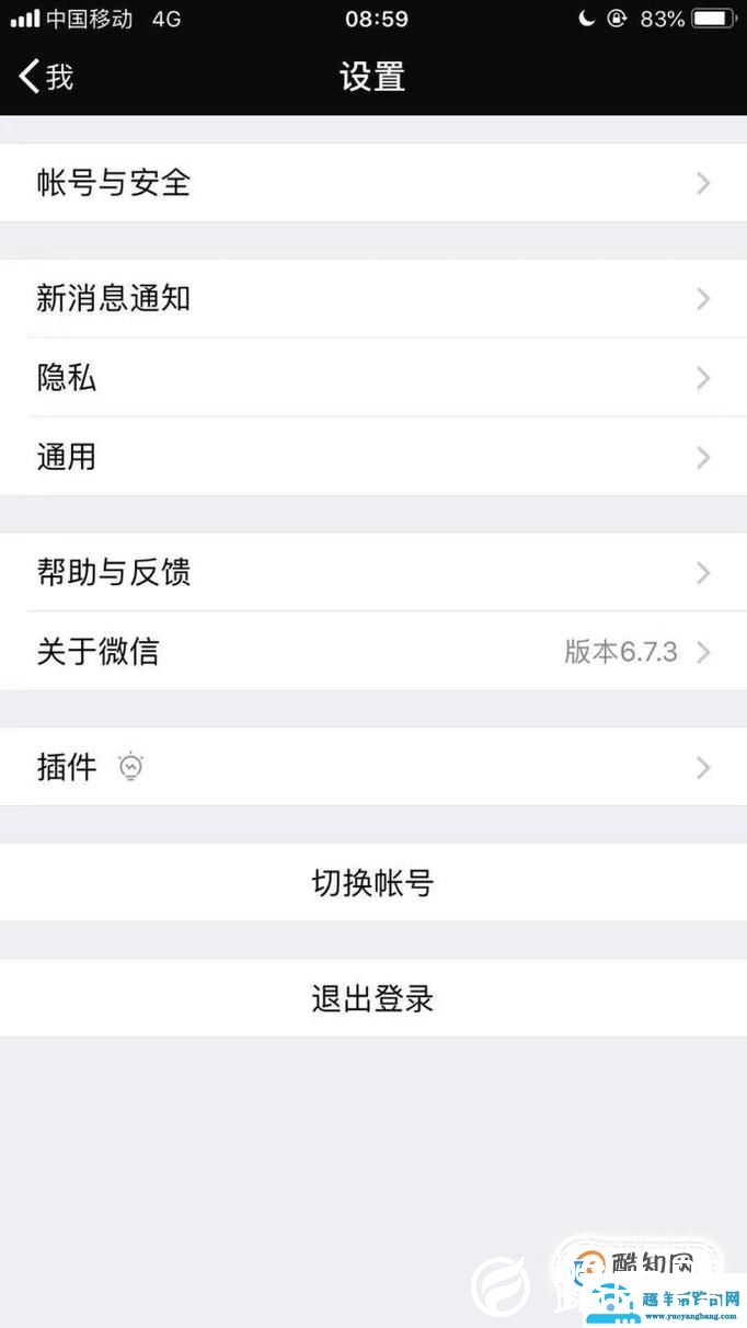 微信如何重新载入数据？