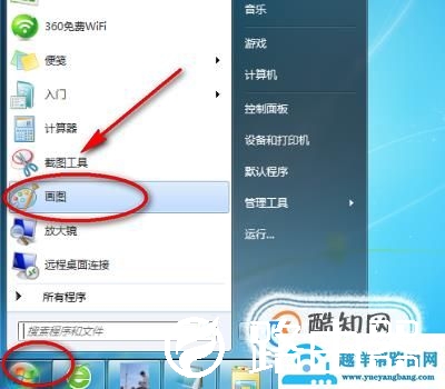 电脑屏幕截图的快捷键有哪些？
