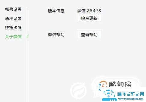 如何设置电脑版微信开机不要自动启动