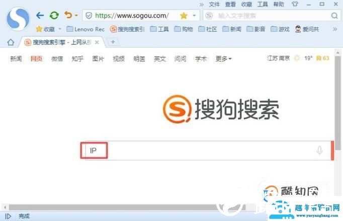 如何查看自己使用网络的外网IP地址？