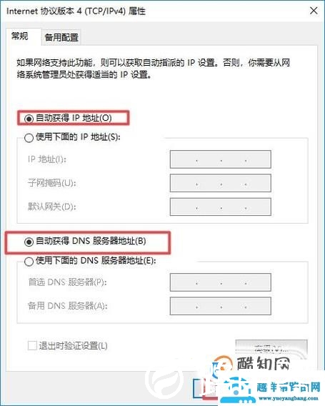 网络显示连接，但不能上网怎么办？