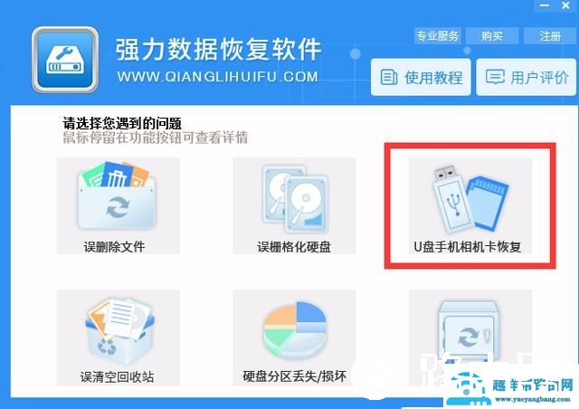 u盘删除的文件在哪里恢复（u盘删除的文件怎么快速恢复）(3)