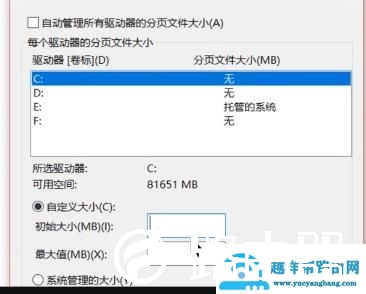 16g内存条怎么设置虚拟内存