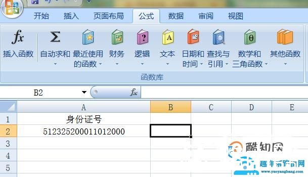 怎样使用MID函数？