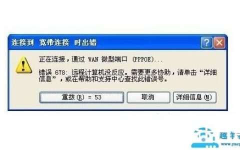 宽带拨号628怎么解决（宽带错误码含义及处理方法大全）