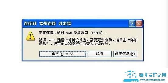 宽带拨号628怎么解决（宽带错误码含义及处理方法大全）(1)