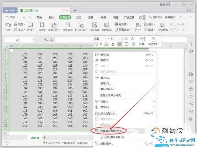 WPS表格怎么插入背景图片？