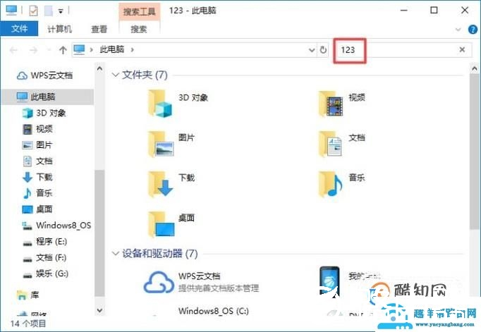 win10怎么查找文件