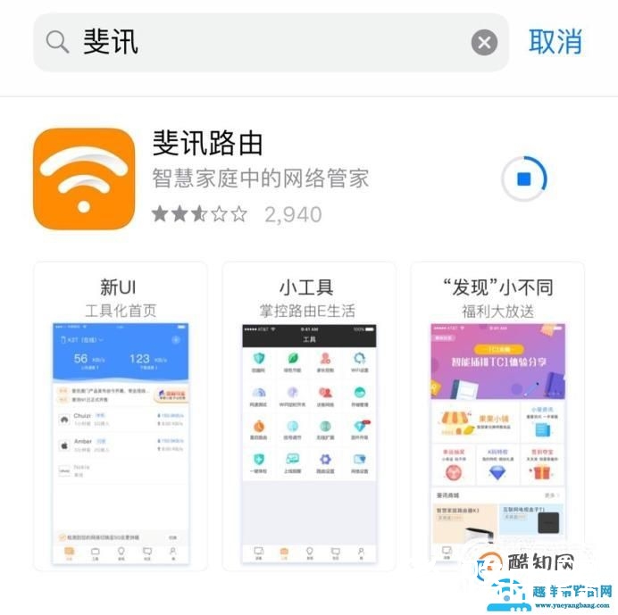 斐讯K2路由器联网方法及功能使用