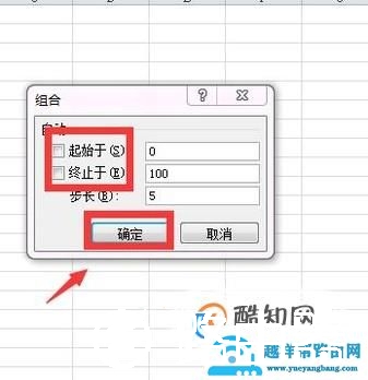 Excel频数分布表制作的方法总结