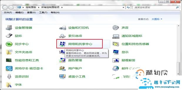 电脑IP地址怎么更改