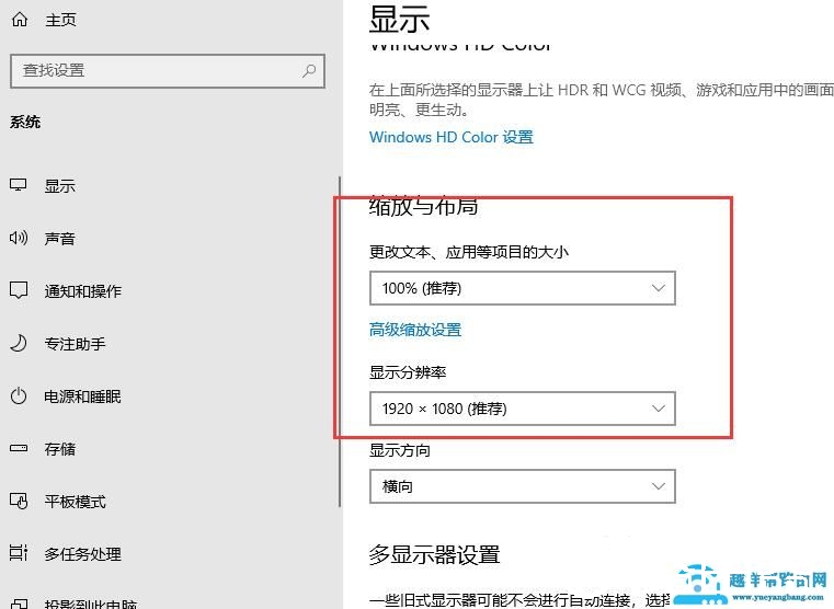 win10玩梦幻西游模糊怎么办