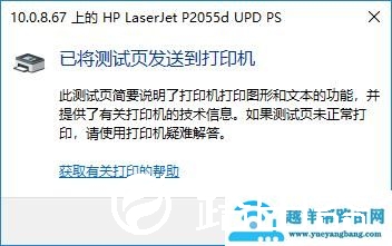 win7打印机怎么网络共享（win7共享的打印机无法连接解决方法）(23)