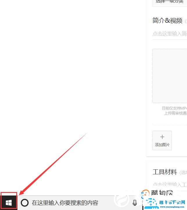 win10怎样切换开始菜单的样式