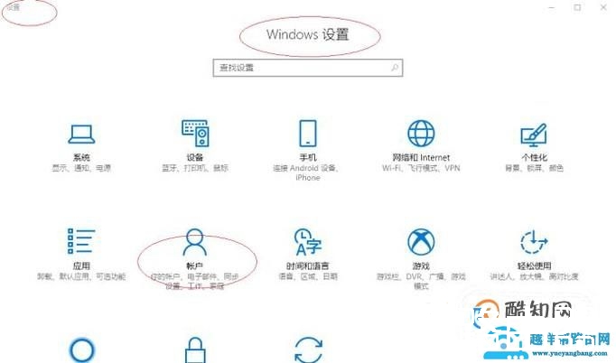 Windows Hello 如何设置PIN