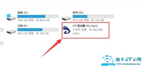 如何给u盘个别文件加密(如何加密U盘文件)(5)