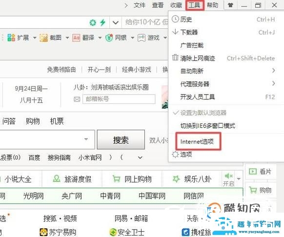 360浏览器怎么把弹出窗口拦截关掉？