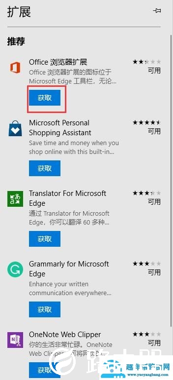 edge浏览器使用常见问题大全