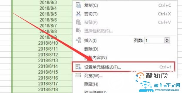 excel表格日期格式的几种转换