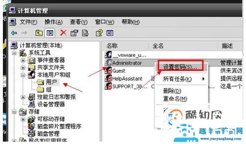 怎么设置电脑开机密码