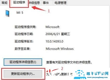 驱动精灵mtp驱动安装失败解决方法