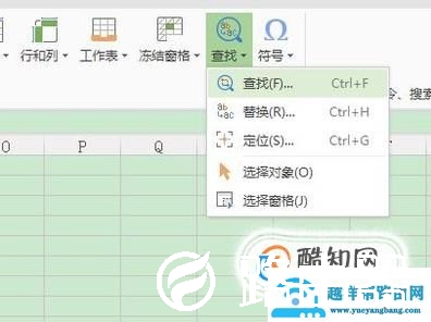 wps表格怎么查找表中内容