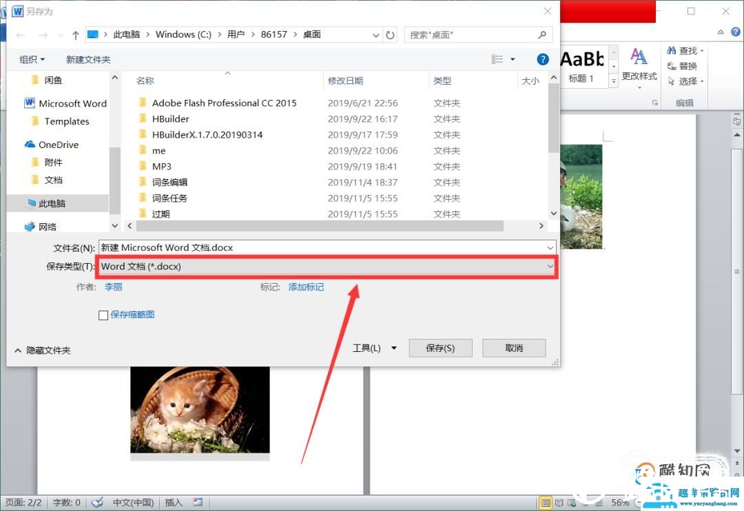 WORD编辑怎么统一图片大小批量设置图片尺寸大小