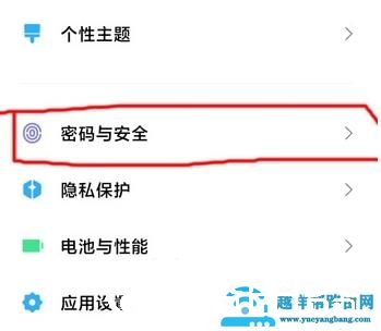 miui12广告一键关闭方法