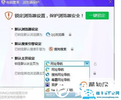 浏览器主页被篡改怎么修复