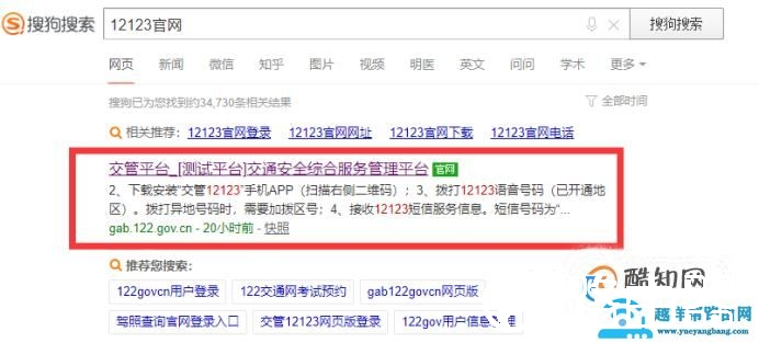 交管12123怎么查看考试科目成绩