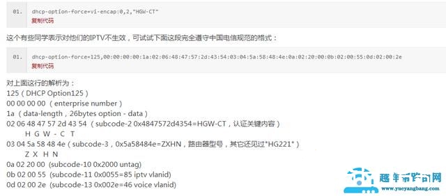LEDE软路由 iPTV 实现任意端口看电视的方法