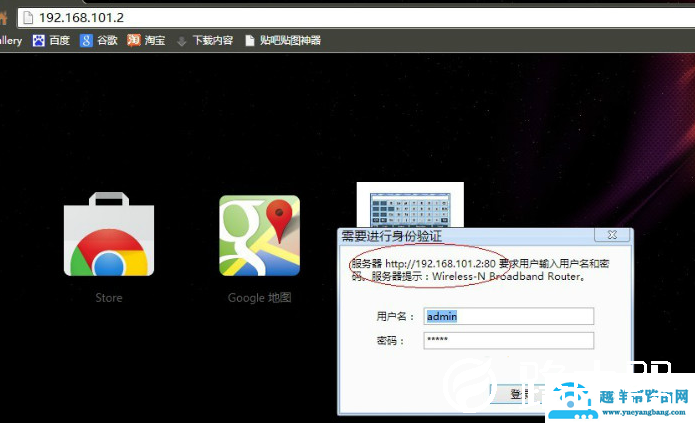 路由器192.168.1.1进不去的解决方法【图】