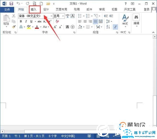word如何加页脚