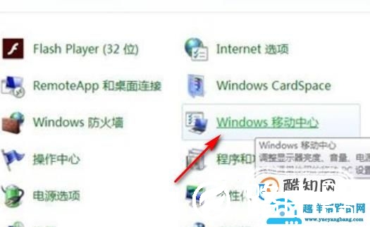 联想笔记本怎么开启无线网络？