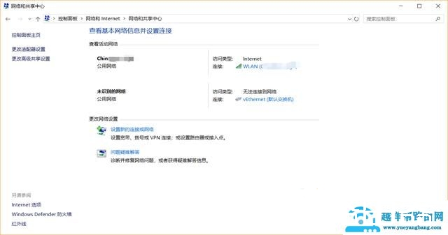 电脑上怎样查看WIFI密码