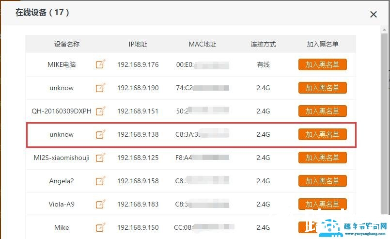 腾达路由器如何查看自己家的WiFi被蹭了？
