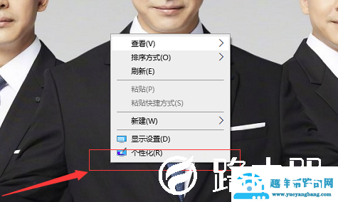 Win10系统中如何设置桌面风格