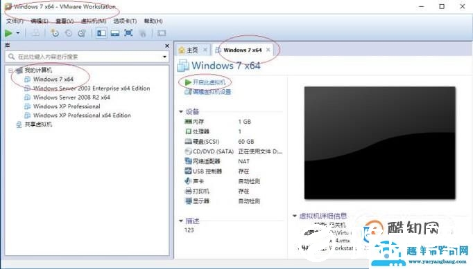 vmware虚拟机如何调整窗口大小