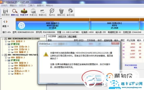 开机出现invalid partition table咋办